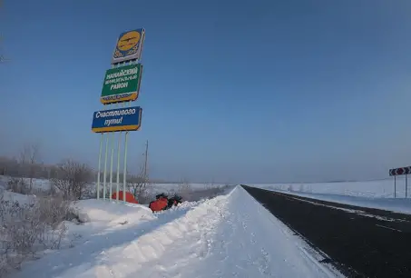 Mon campement en bord de route lors du voyage à vélo sur le fleuve Amour en Sibérie 